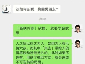 挽回男友的秘密武器（如何通过表现重新赢得男友的心）