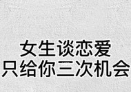 挽回两次了，是否还需要再挽回（放手或坚持）