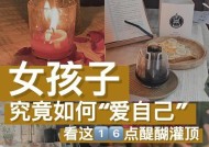 男友妈妈为何嫌弃我的家庭（探究背后的原因与应对方法）