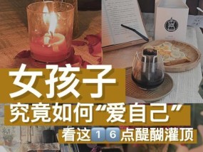 男友妈妈为何嫌弃我的家庭（探究背后的原因与应对方法）