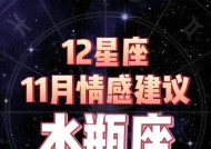 如何以12星座的方式经营婚姻关系（星座婚姻秘籍）