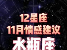 如何以12星座的方式经营婚姻关系（星座婚姻秘籍）