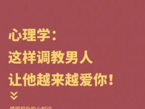 不再担心老公出轨的秘诀（让你更爱自己的1个）