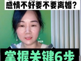 如何消除对老公出轨的疑虑，让婚姻更加幸福（培养信任）