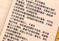 以吵架分手如何挽回男友（化解矛盾）