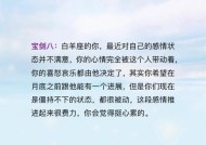 挽回白羊女的爱情秘籍（了解她的性格和需求）