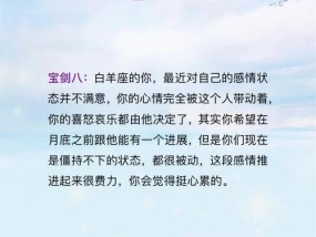 挽回白羊女的爱情秘籍（了解她的性格和需求）