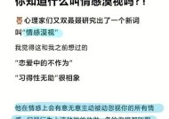 以轻松面对冷暴力——教你对付男人冷暴力的方法（掌握有效方法应对男性冷暴力）