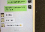 如何从聊天记录判断他是不是渣男（聊天记录中的五大渣男特征）