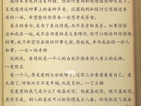 恋爱关系中最重要的因素（建立健康、长久的恋爱关系的关键）