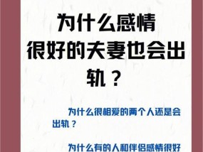 男友出轨对象，信任他还是不信任（你需要了解的关键因素和应对策略）