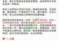 和女朋友吵架后如何挽回感情？有效沟通技巧是什么？