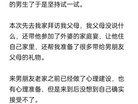 男朋友长相不满意的心理困惑（爱情中容颜的重要性和男友不好看的烦恼）