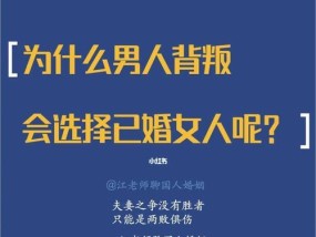 经历背叛后的婚姻幸福吗（挽回感情并不是婚姻幸福的保障）