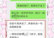 老公和前女友联系怎么办（处理婚姻中的第三者）