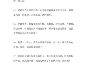 如何挽留一个想要分手的对象（掌握有效的沟通技巧和情感管理）