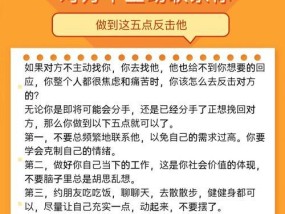 如何反击被删除的情况，成功挽回关系（教你5招让TA主动来找你）