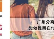 如何成功挽回女友的初恋老公（15个实用技巧）