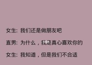 害羞男生谈恋爱的6大技巧（让内向男生也能成为情场高手）