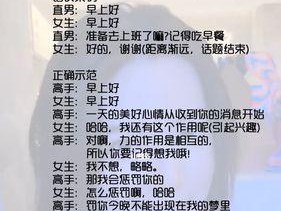 如何与陌生女性搭讪（学会搭讪女生的技巧和注意事项）