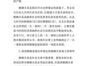 什么是事实婚姻（事实婚姻的认定条件和相关法律条款）