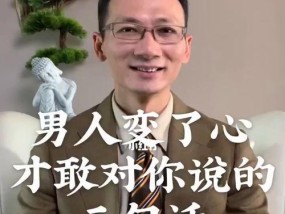 变了心的男人，谁也防不胜防（探究变心男人的可怕之处）