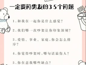 恋爱心理学（深入探究恋爱过程中的各种心理变化）