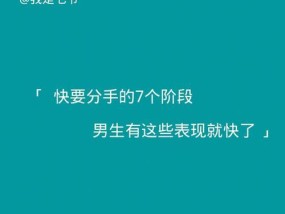 男人想和你分手，这些前兆你必须知道（如何预判男人的分手意图，15个关键信号揭示真相）