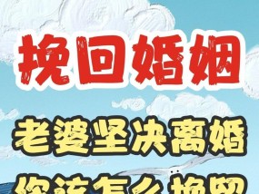 如何挽留妻子，让她不再提离婚的念头（从这三个方面入手）