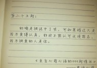 浪漫表白情书，暖男心扉（15段话让你的爱意化作文字）