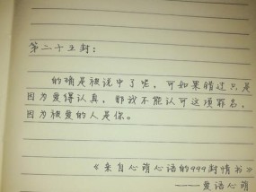 浪漫表白情书，暖男心扉（15段话让你的爱意化作文字）