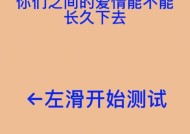 人类追求长久爱情的深层心理（探索爱情长久久的原因和意义）