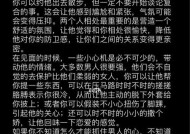 挽回分手不应采取报复行为（理性处理分手后的情感，不要用报复伤害自己和别人）