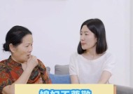 婆媳大战（揭开婆媳之间常见的9个争吵症结）