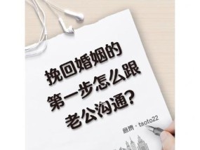 婚姻经营秘籍-与老公三观不合的应对策略（如何应对婚后和老公三观不合的情况）