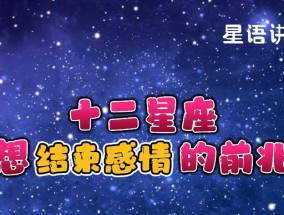 星座大考验（从灿烂的微笑到陶醉的眼神）