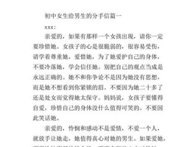 男生说了分手，还有挽回的余地吗（探讨男生分手的真实原因与挽救的方法）