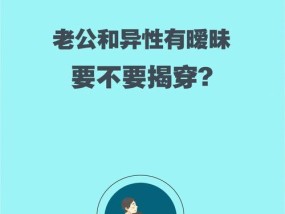 与哪种异性的搭配最容易出现问题（避免异性搭配中出现的心理陷阱）