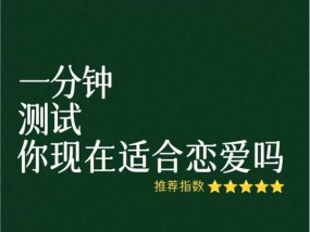 初恋之路——如何谈一场美好的恋爱（从心理到行动，指南）