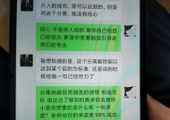 如何挽回女友的爱情（无缝连接的误区与挽回策略）