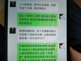 如何挽回女友的爱情（无缝连接的误区与挽回策略）