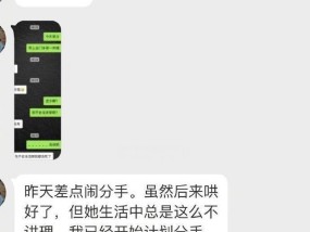 面对不同的想法，我们是否能继续走下去（如何处理情感中的分歧和不同）