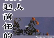 分手后悔了怎么挽回前任（挽回前任的15个有效方法）