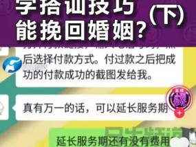 以夜听故事，挽回婚姻的奇迹（如何通过夜听故事修复破裂的家庭关系）