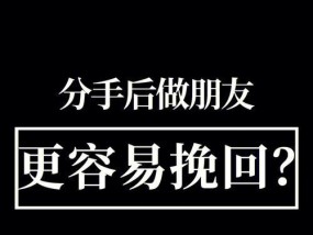 用情话打动前任，成功复合的心得与技巧（15个必备情话）