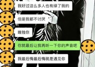 如何挽回儿子的分手决定（探索亲子关系的奥秘）