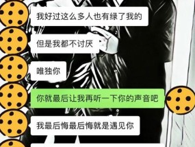 如何挽回儿子的分手决定（探索亲子关系的奥秘）