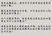 揭秘男友对我冷暴力的真相（男友的冷暴力行为具体表现及应对方法）