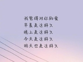 爱情，生活的全部（探寻爱情）