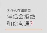 婚姻的甜蜜不似预期想要挽回婚姻该如何做？有效策略是什么？